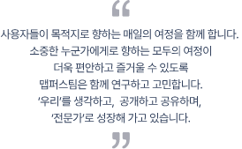 mappers 이미지