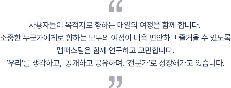mappers 이미지
